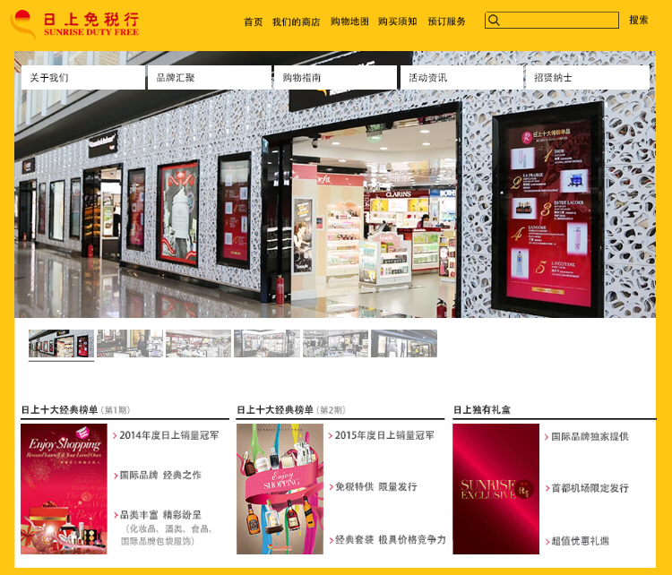 上海日上免税店香烟攻略,北京日上免税店怎么进去