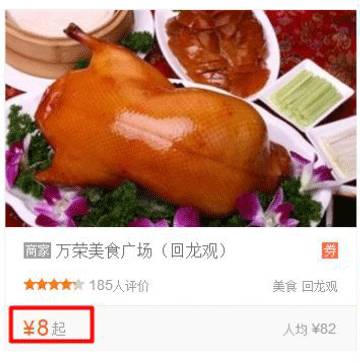 团购怎么推广付费流量,新手做团购推广技巧有哪些