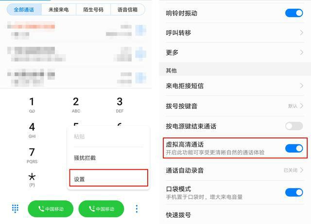华为手机如何降低通话音量,华为手机怎么设置通话声音更清晰