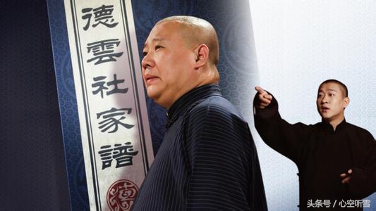 郭德纲7000字长文曹云金回复,郭德纲反击曹云金