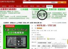 今年淘宝假货为什么查得很严,淘宝假货最多的商品是什么