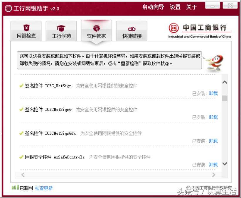 windows11怎么装工行网银,工商银行电脑网银怎么安装