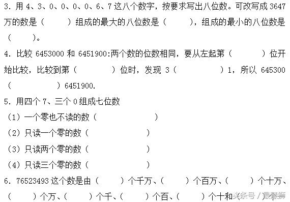 小升初数学数的认识专题,一年级数学100以内数的认识练习题
