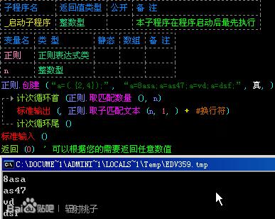 易语言用正则表达式爬取数据,易语言正则表达式匹配股票
