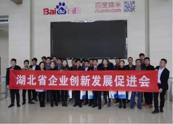 湖北企业大佬齐聚百捷集团新媒体学院学习互联网营销