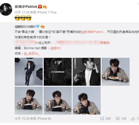 张海宇再扮青岛大姨,张海宇个人写真