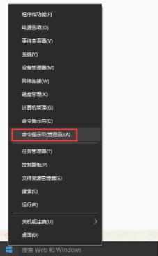 windows10怎么打开管理员命令提示符,如何以管理员身份打开命令提示符