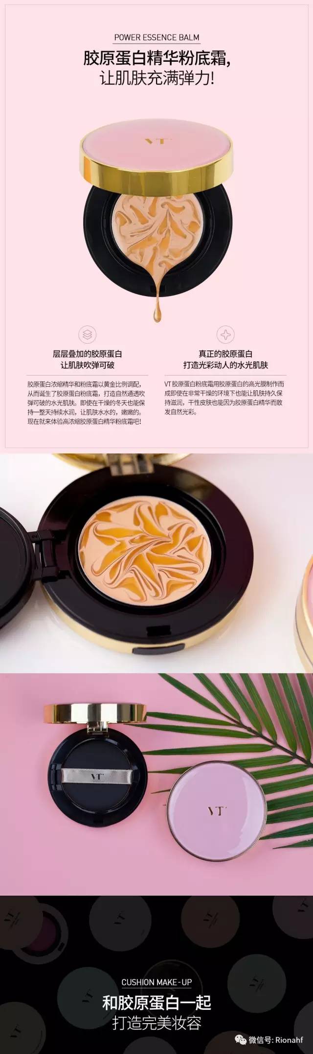 遮瑕防晒补水三效合一粉底液气垫,vt遮瑕持久不脱妆的粉底液