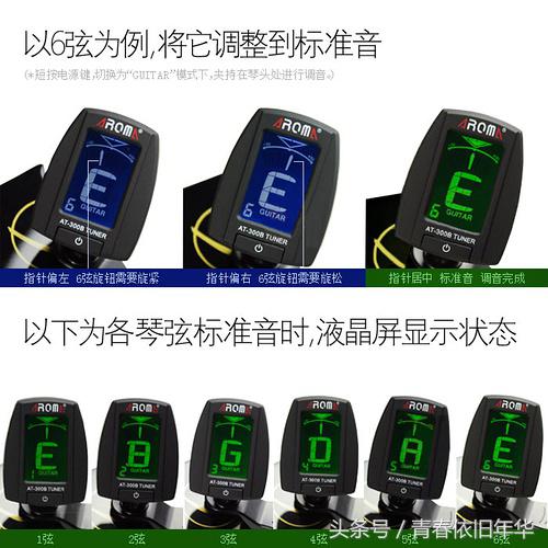 吉他怎么调弦的教程,吉他调弦技巧和指法