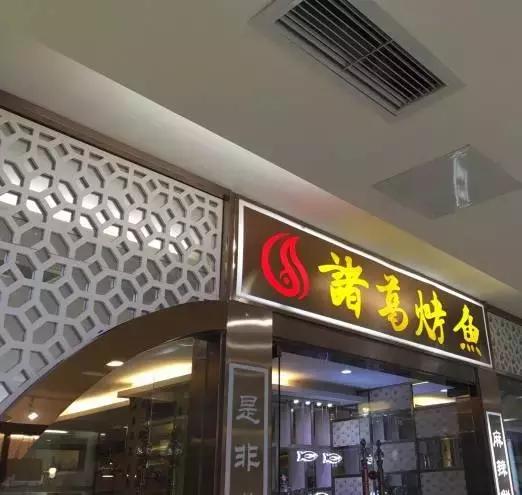 据说99%的人都喜欢这道海鲜美食,重庆必吃的100家烤鱼店