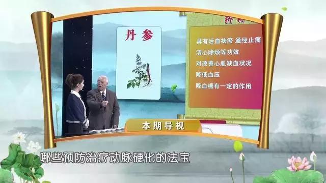 三高人怎么清理血管,清理血管的神仙水