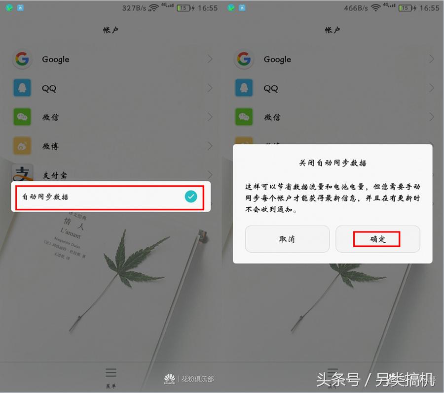 华为手机荣耀8手机电池不耐用,荣耀8电池不耐用解决方法