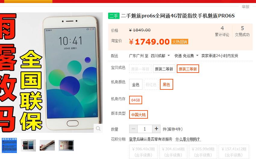 旗舰二手手机价格多少,品牌旗舰手机二手