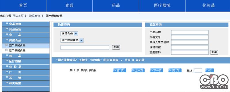珍嗖啦益生菌酵素净颜果冻安全吗,南京同仁堂珍嗖啦益生菌酵素果冻