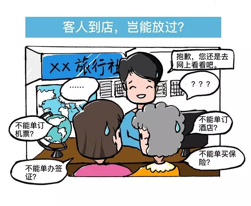 砍掉信息差！旅游同业如何找一手供应商/采购商？