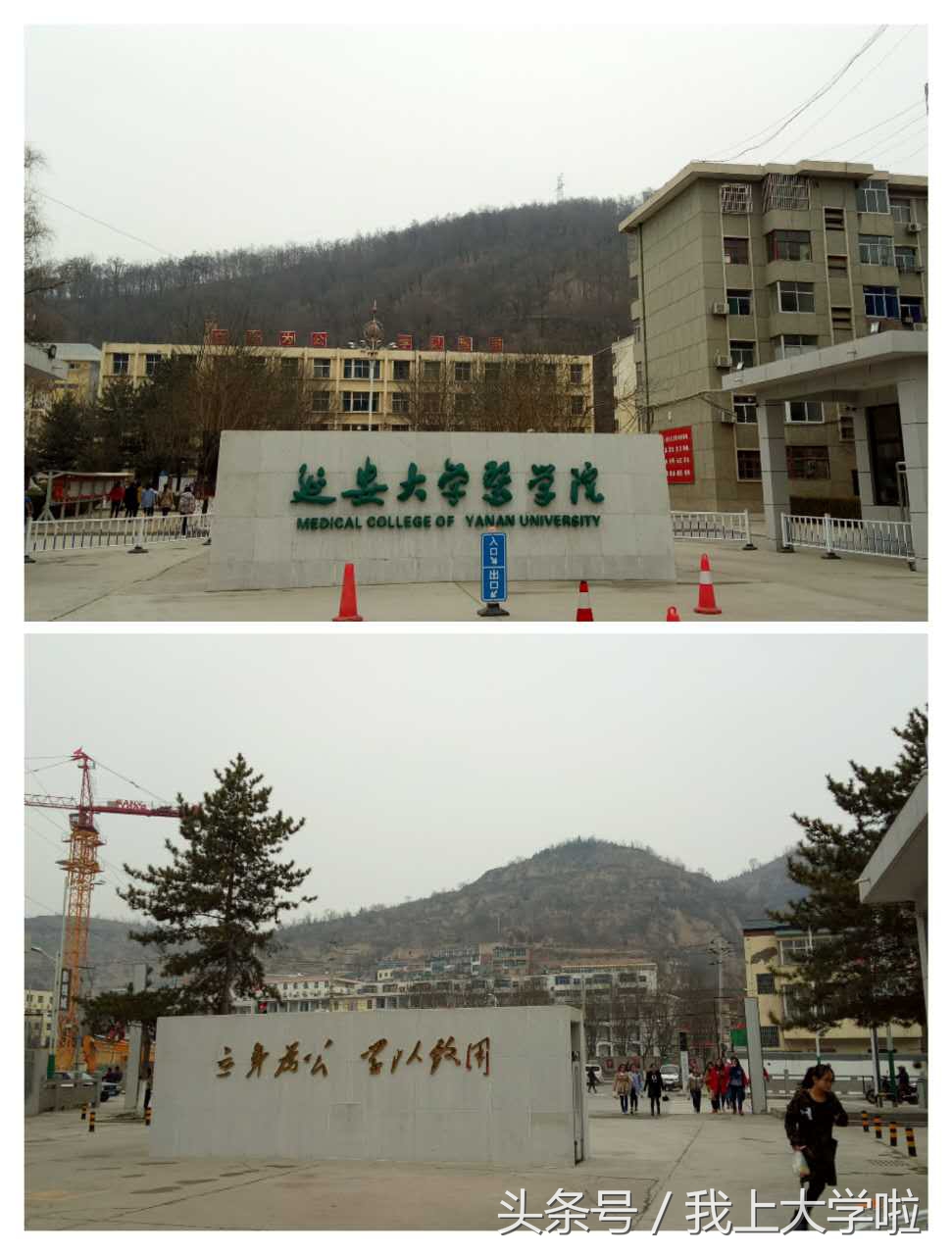 十分钟可以转完的延安大学医学院,我想,妈妈们到这儿会哭的!