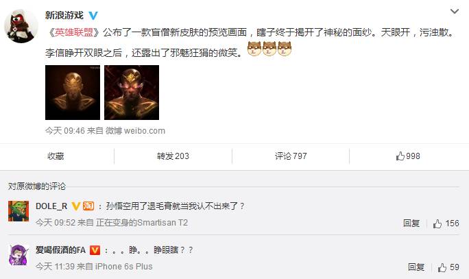 lol新版盲僧皮肤,lol盲僧的皮肤有哪些