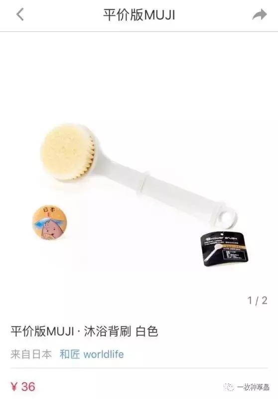 muji无印良品洗澡刷,muji洗澡刷好用吗