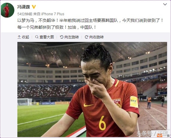 先赞冯潇霆纯爷们儿！然后论证他创造的场上位置新名称“自由卫”