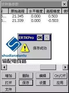 rtk在输电线路复测中的应用,gps输电线路测量教程