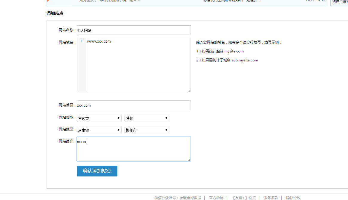 怎么查看一个网站的实际流量,常用的网站流量统计方法有2种