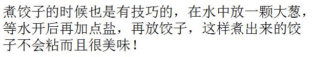学会这六种包饺子方法,高手包饺子的做法大全