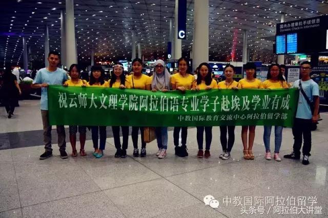 留学生去埃及留学条件,埃及留学攻略