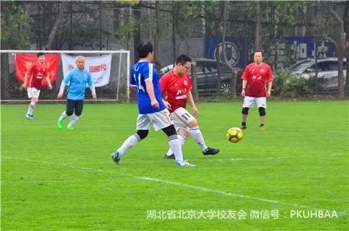 传足球梦想筑校友情谊:北大两湖校友足球队成立邀请赛在武汉举行