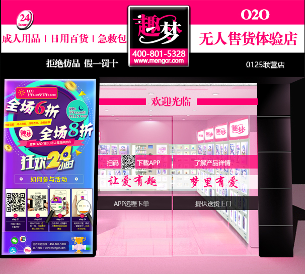 加盟24小时无人售货店靠谱吗,24小时保健品无人售货加盟