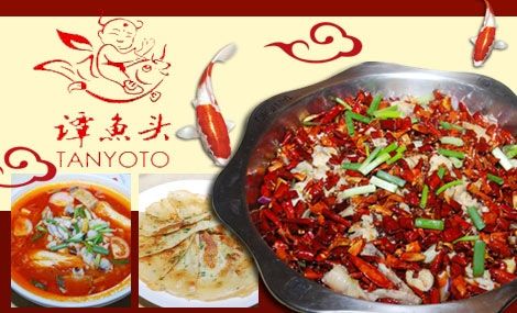 谭鱼头火锅特点,北京正宗谭鱼头火锅