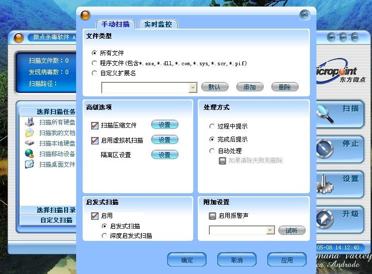 中国最好的杀毒软件是哪一个,除了360杀毒软件还有什么杀毒软件