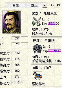 单机游戏三国志曹操传,sfc游戏三国志曹操传