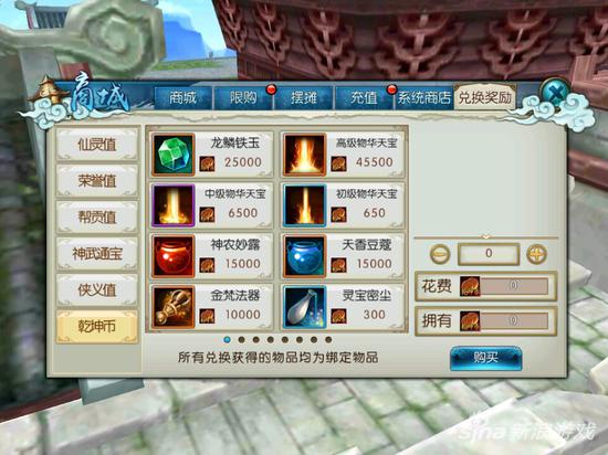 诛仙手游乾坤兑换能找回吗,诛仙手游铁玉兑换乾坤币