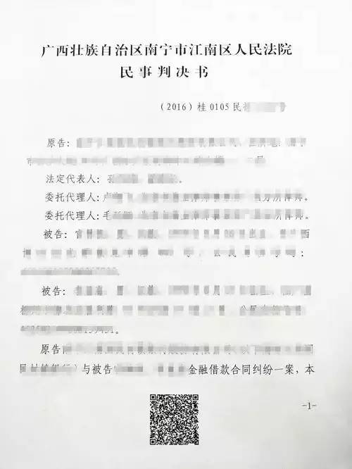 扫一扫裁判文书就能查真伪！
