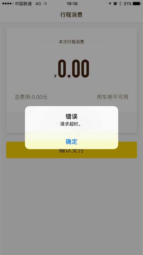 ofo小黄车最终消息,ofo小黄车最新状况