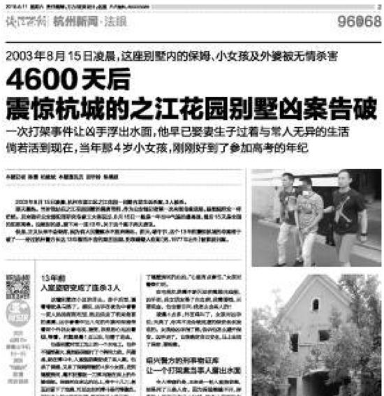 嫌疑人俞某判刑,19岁嫌犯俞某