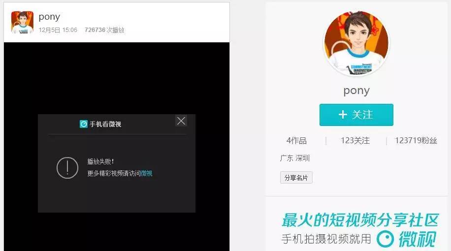 比秒拍、快手更早入局短视频,如今却连马化腾也救不活它