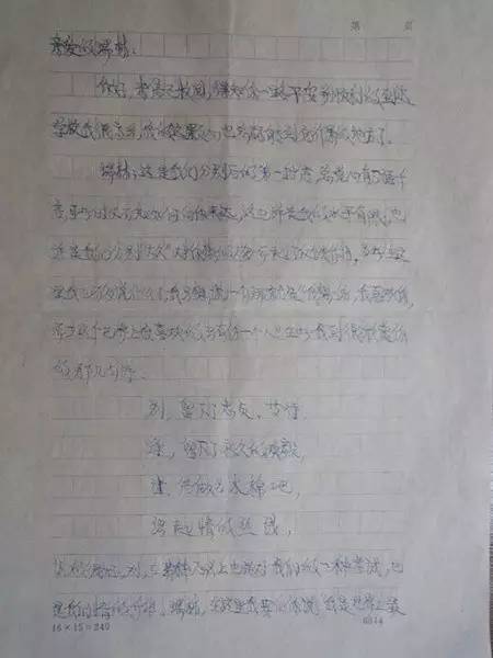 「两地书」刘晓兰用28年的坚守证明了一件浪漫的事——我爱他!