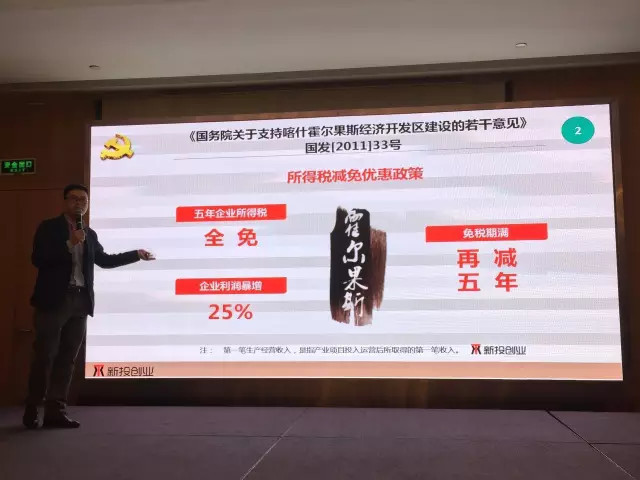 霍尔果斯免税政策目录,霍尔果斯到底是避税还是偷税