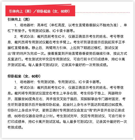 宁波中考体育考试项目,中考体育项目先后顺序宁波