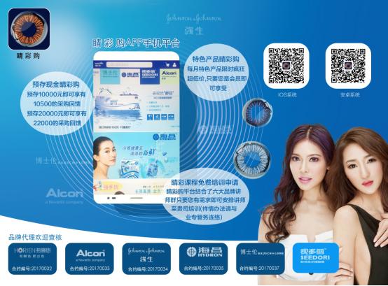 睛彩眼镜店是直营还是加盟的,睛彩眼镜店隐形眼镜