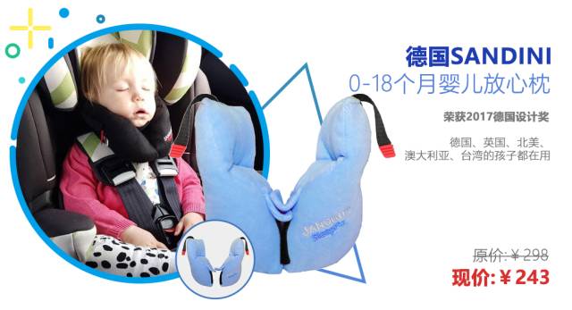 「开团」韩寒、林志颖争相使用的安全座椅，德国原装进口！婴儿放心枕，德国、英国、北美、澳大利亚、台湾的孩子都在用