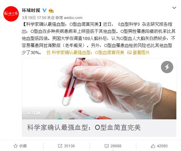 血型也分“贵贱”？研究称O型血是最强血型，不服来看！