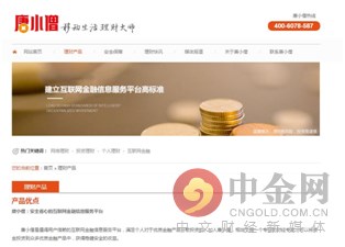 唐小僧现状如何,唐小僧最新情况