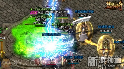 蓝月传奇巅峰赛,蓝月传奇赛季