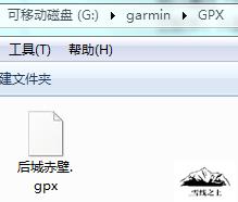 “导”亦有道：学会GPS，在山野安全穿行