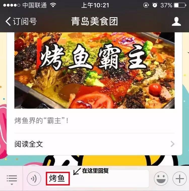 听说你在青岛五行缺鱼，八字欠烤？快来这家店就对了！