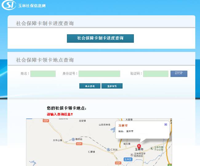 玉林市医保卡,玉林医保卡