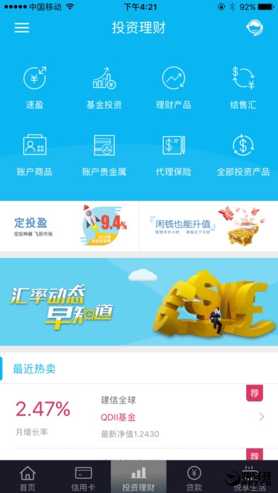 中国建行app换个新手机,建行app怎么更新最新版