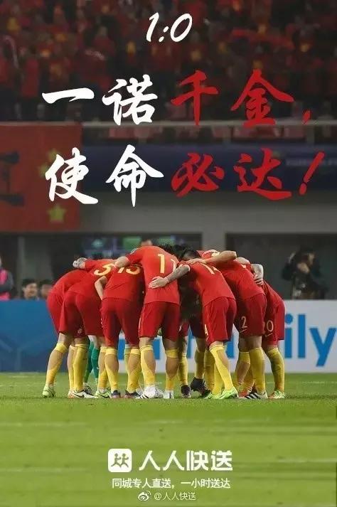 国足7比0战胜韩国回放,国足战胜韩国奖励一个亿是真是假